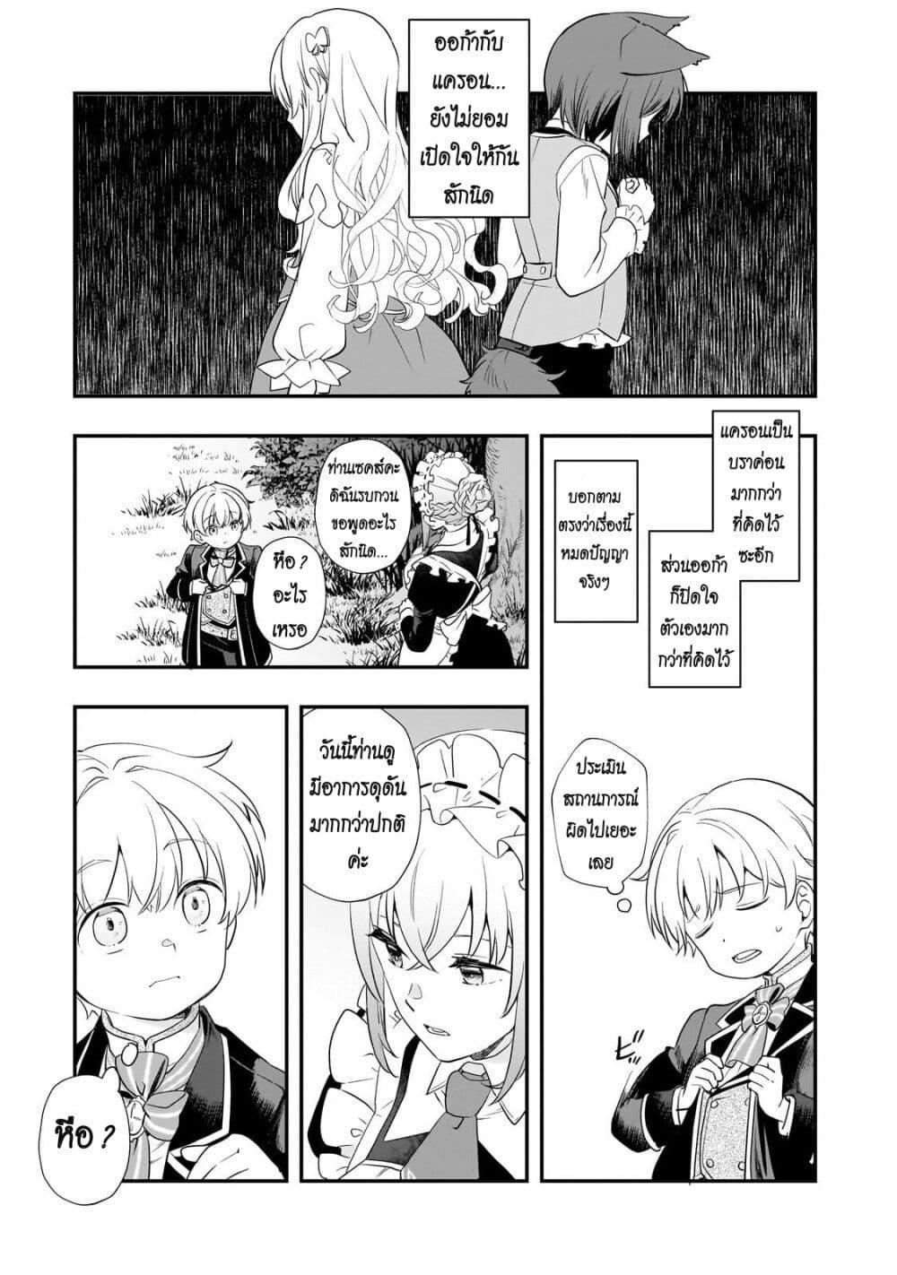 Manga-lc-com อ่านมังงะ อ่านการ์ตูน ออนไลน์ ฟรี Shinu Unmei ni Aru Akuyaku Reijou no Ani ni Tensei Shita node, Imouto wo Sodatete Mirai wo Kaetai to Omoimasu ตอนที่ 1 2 3 4 5 6 7 8 9 10 11 12 13 14 ฟรี ไม่มีโฆษณา Manga-lc - อ่าน มังงะ อ่าน การ์ตูน ออนไลน์ อ่านมังงะ ฟรี