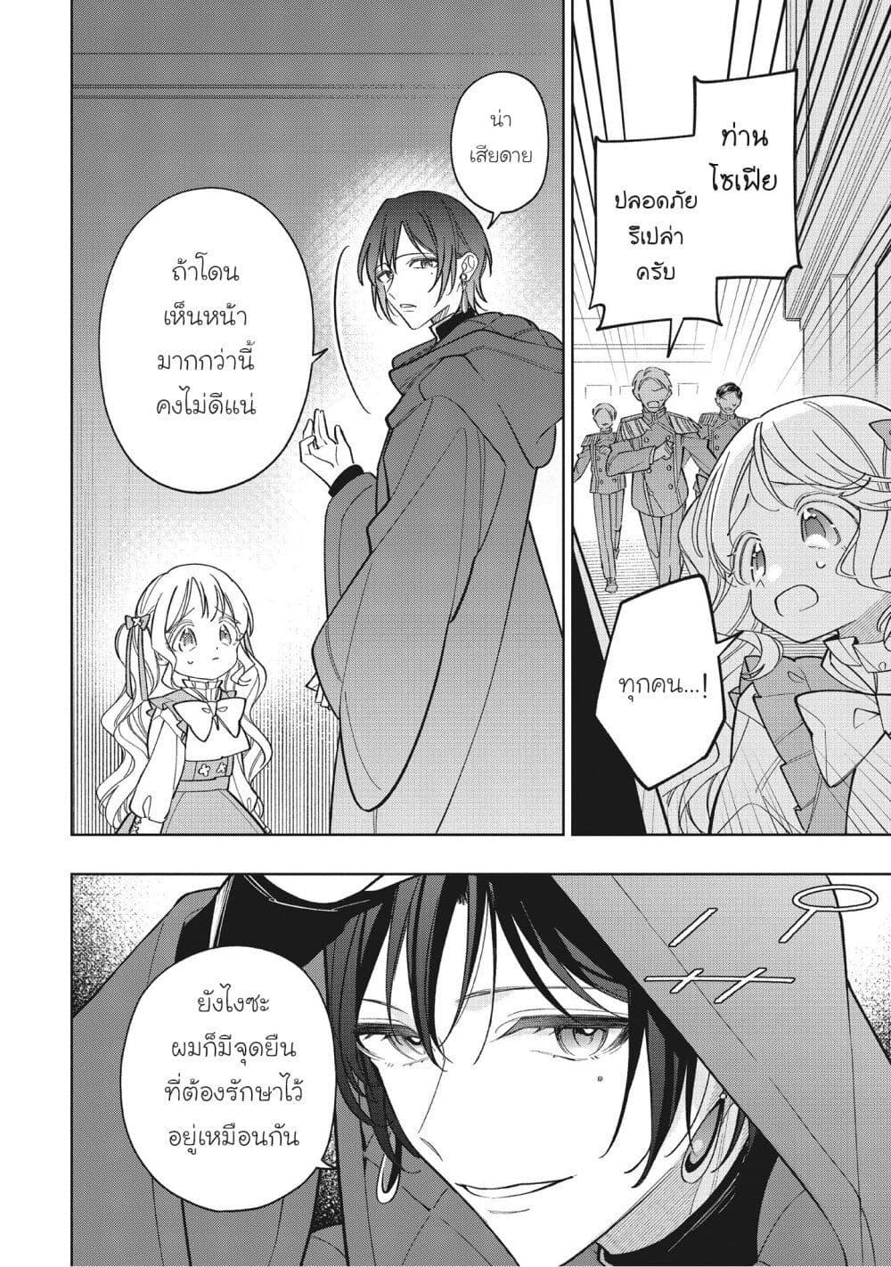 Manga-lc-com อ่านมังงะ อ่านการ์ตูน ออนไลน์ ฟรี Koushaku-ke no Aisare Nise Youjo ตอนที่ 1 2 3 4 5 6 7 8 9 10 11 12 13 14 ฟรี ไม่มีโฆษณา Manga-lc - อ่าน มังงะ อ่าน การ์ตูน ออนไลน์ อ่านมังงะ ฟรี