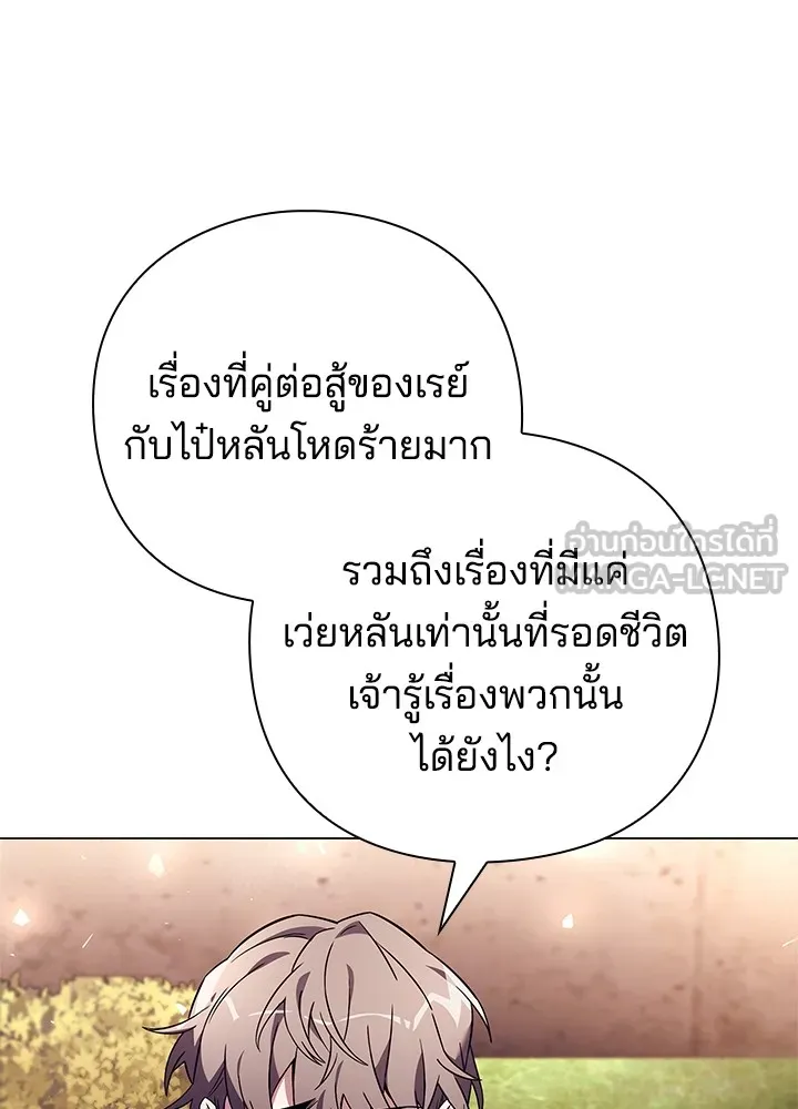 คืนแห่งโทแกบี ตอนที่ 27 รูปที่ 42