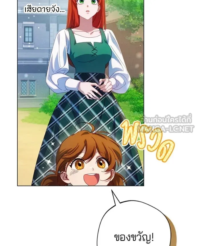 ถ้าเป็นนางร้าย ตอนที่ 24 รูปที่ 96
