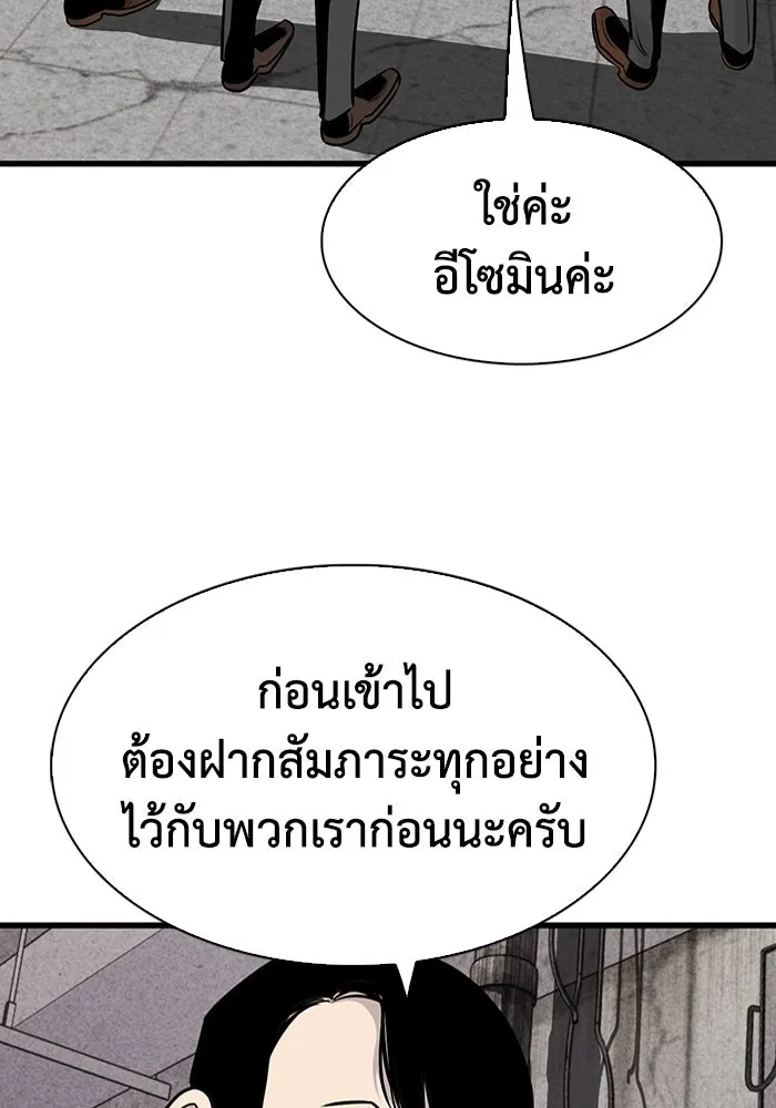 มีนา เกิดมาล่า ตอนที่ 32 รูปที่ 20