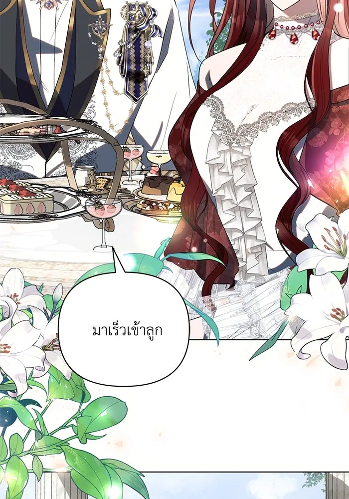 แอชสตาร์ต ตอนที่ 92 รูปที่ 50