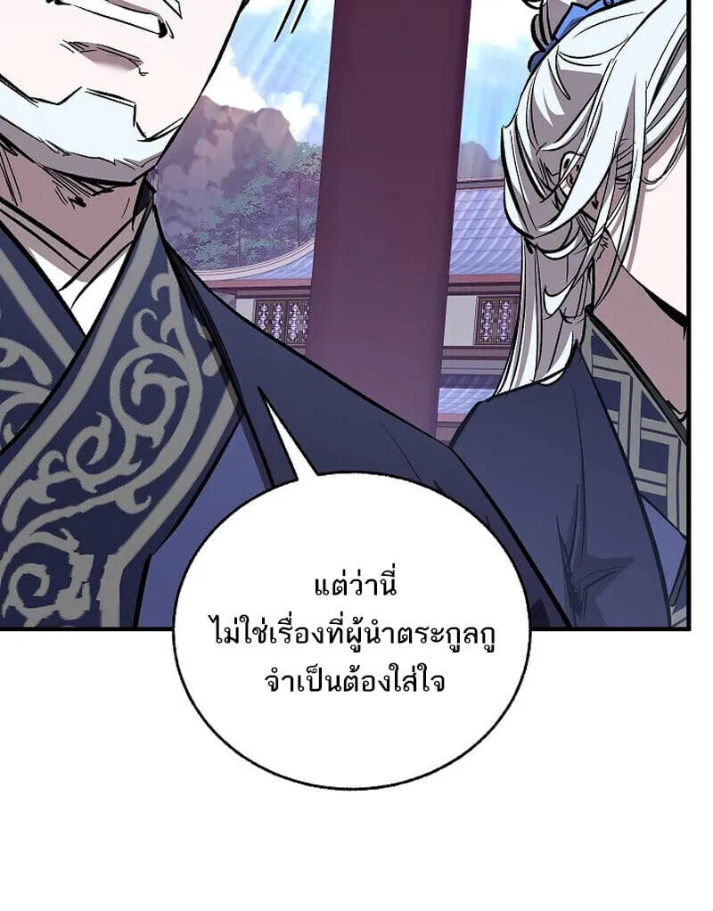 Childhood Friend of the Zenith สหายว_ยเยาว_ของข_าแข_งแกร_งท_ส_ดในใต_หล_า ตอนที่ ตอนที่ 72 รูปที่ 9