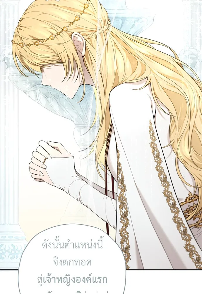 อัศวินเดลิเวอรี ตอนที่ 10 ต้องไปหาท่านนักบุญหญิง รูปที่ 71
