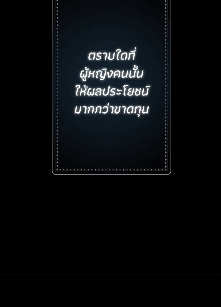 องค์ชายผู้อื้อฉาว ตอนที่ 30 รูปที่ 134