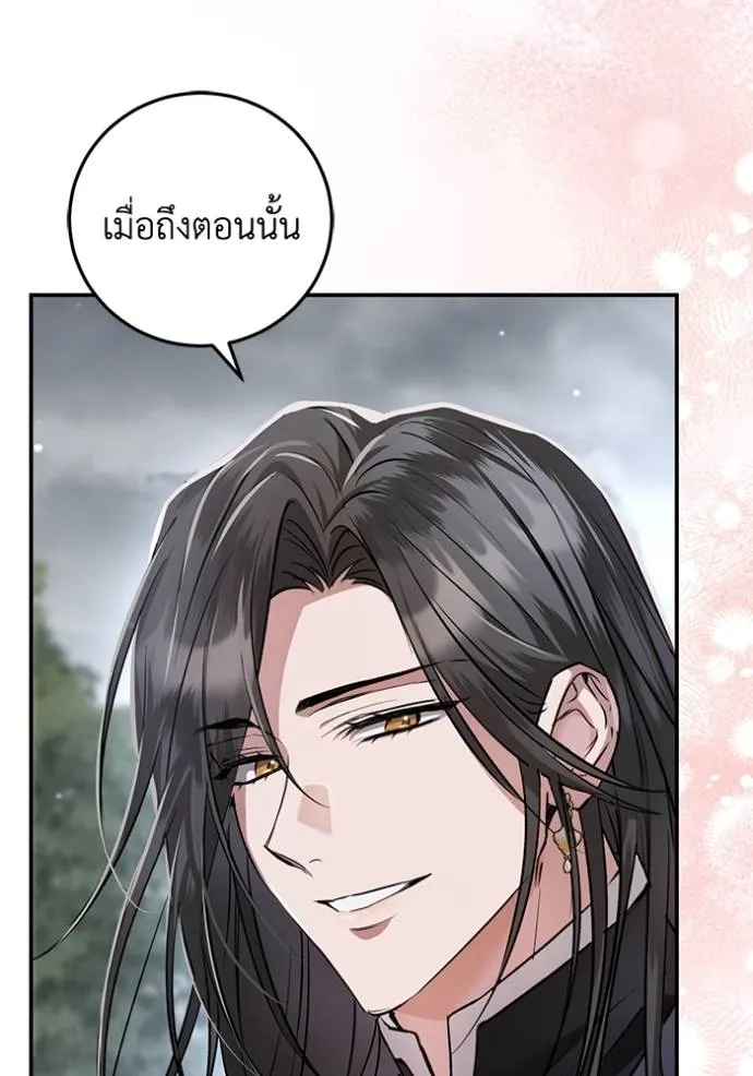 ยามหมาป่าทมิฬเรียกหา ตอนที่ 9 รูปที่ 73