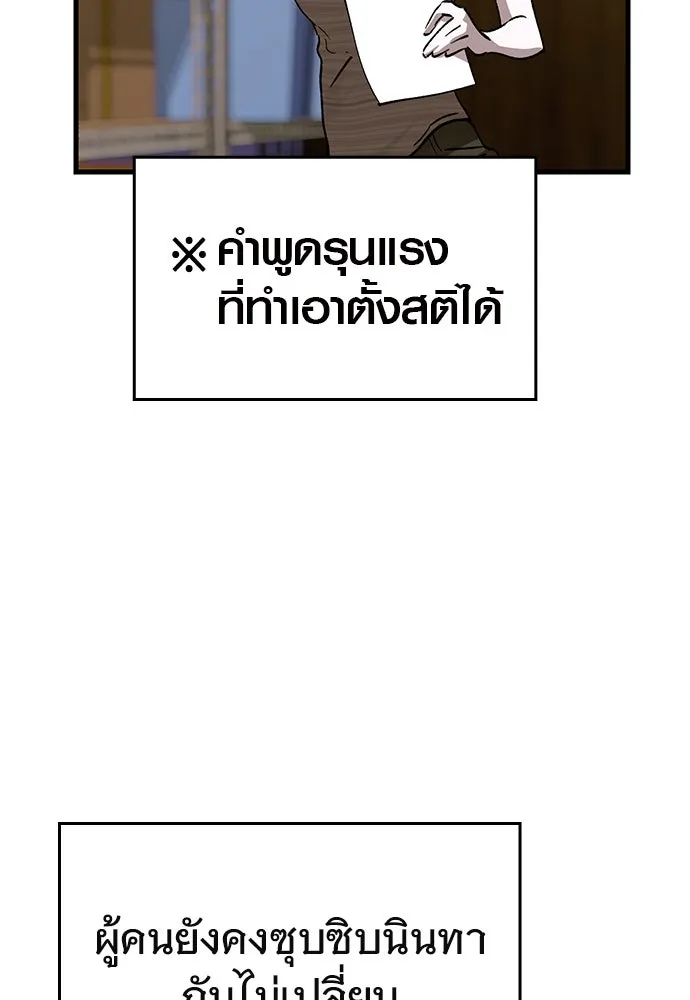 บันทึกรักลูกสาวเจ้าพ่อ ตอนที่ 41 รูปที่ 82