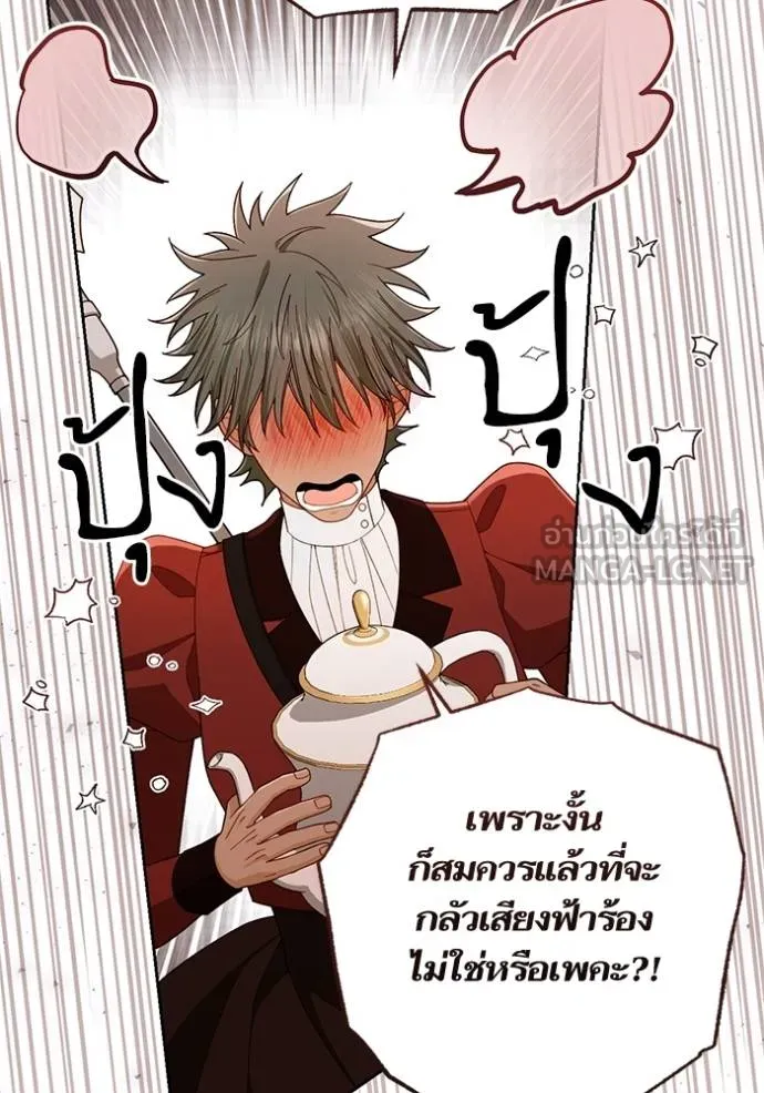 การแต่งงานครั้งใหม่ ตอนที่ 212 รูปที่ 14