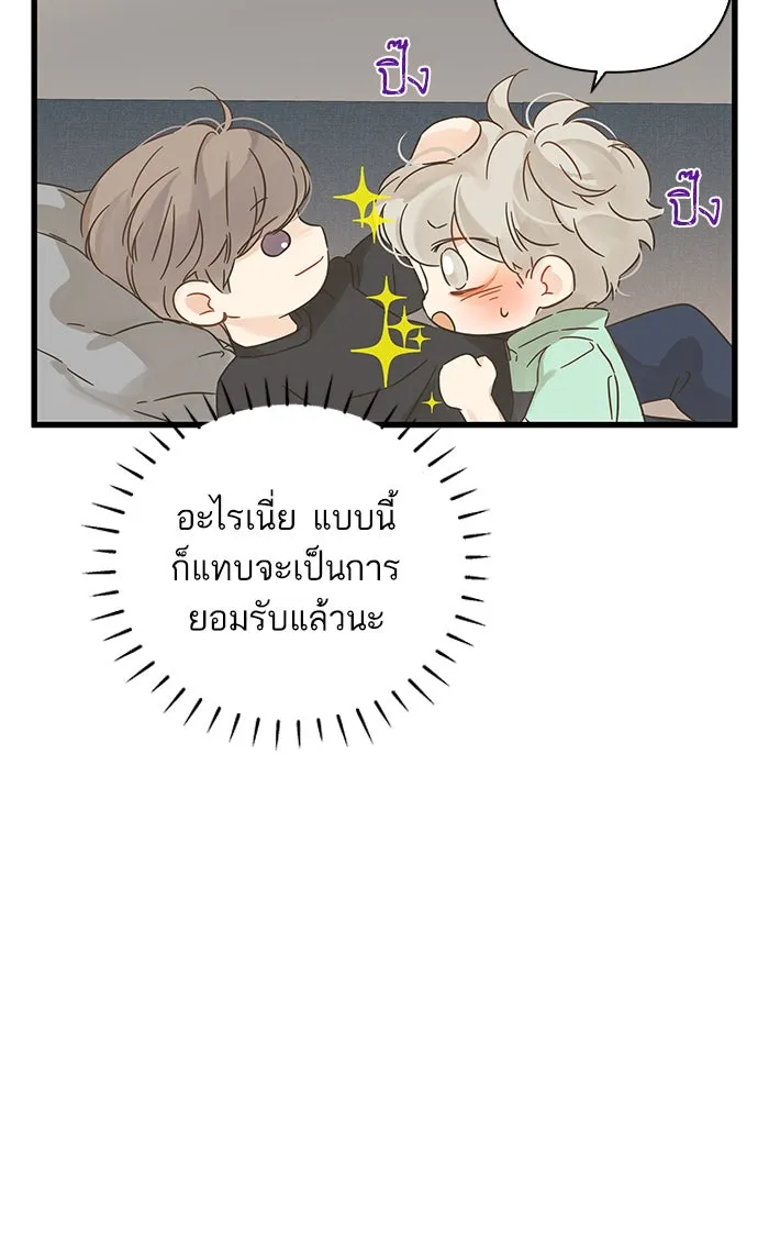 ฉันมันร้าย หรือเพราะโลกไม่น่ารัก ตอนที่ 125 รูปที่ 77