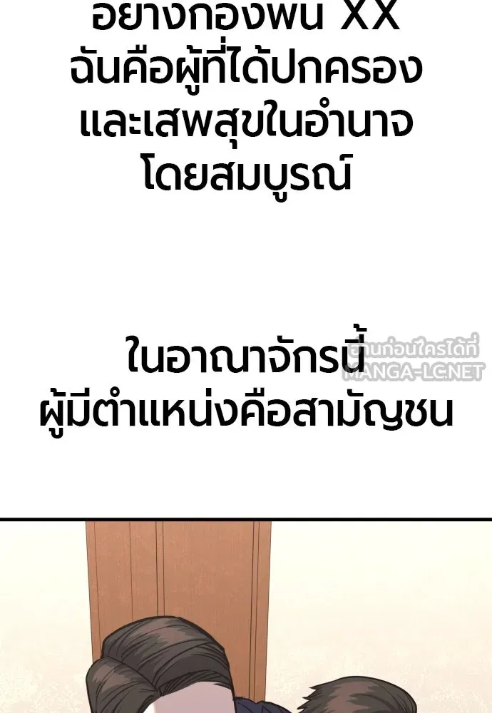 มือพิพากษา ตอนที่ 22 รูปที่ 129