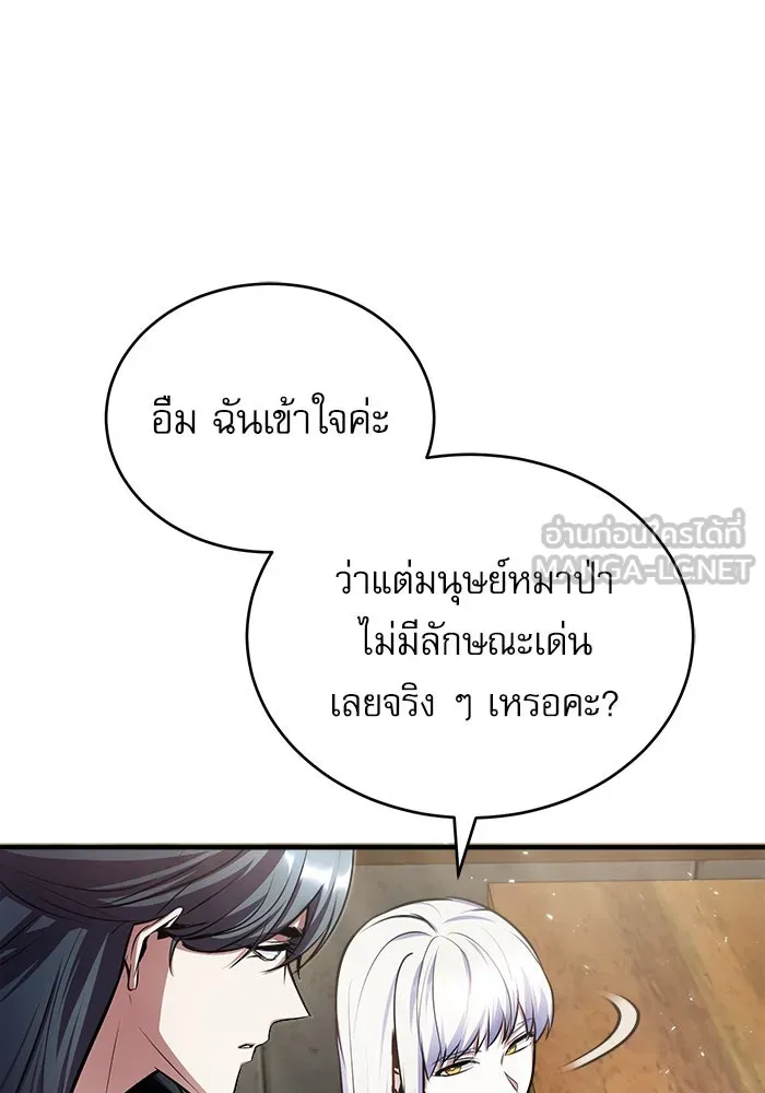 ศาสตราจารย์จำเป็นแห่งอะคาเดมี ตอนที่ 16 รูปที่ 108