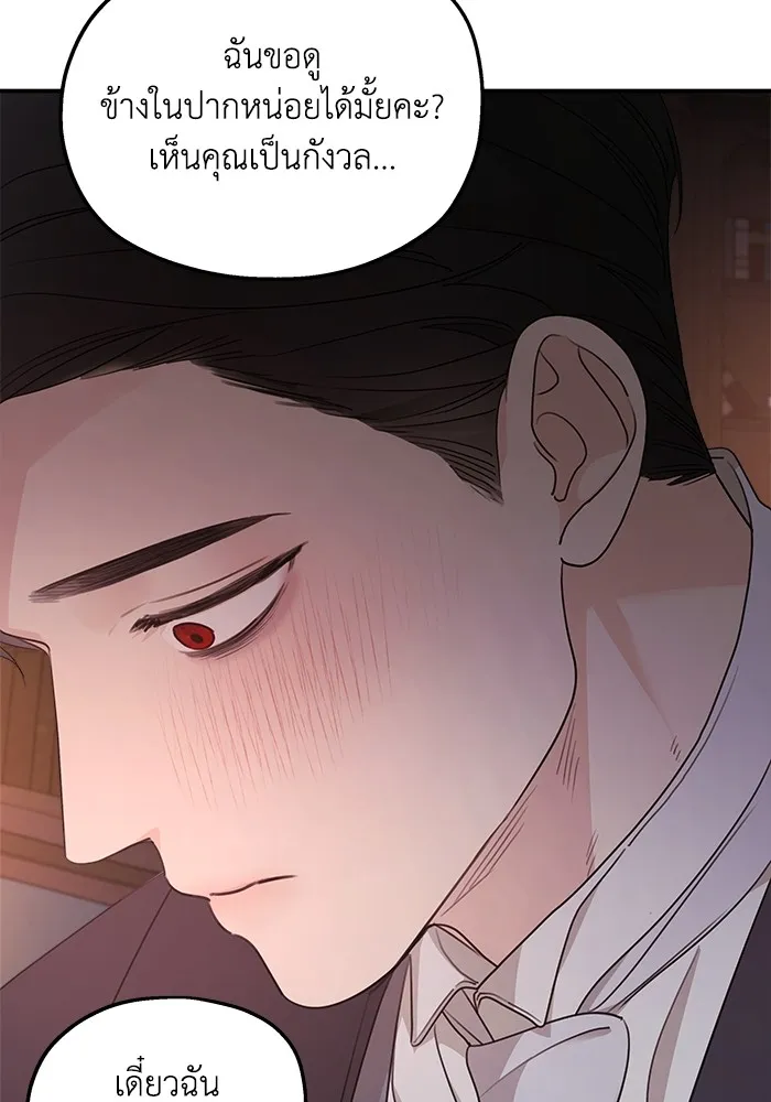 ครอบครัวสามีเห็นทีจะคลั่งรัก ตอนที่ 98 รูปที่ 95