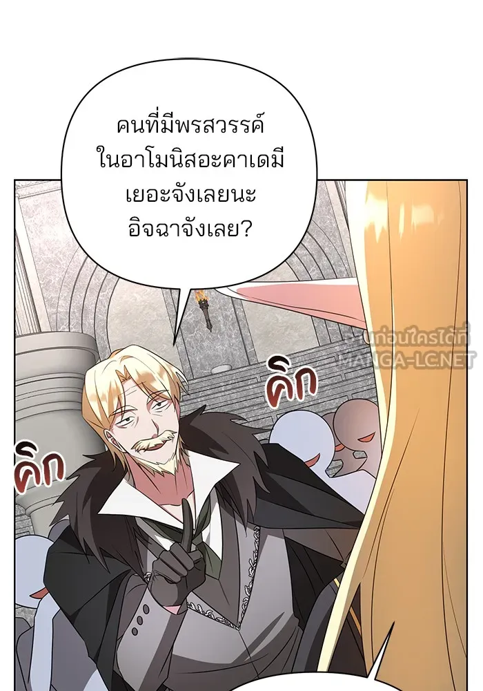 อะคาเดมีนี้เห็นทีจะเจ๊ง ตอนที่ 20 รูปที่ 9