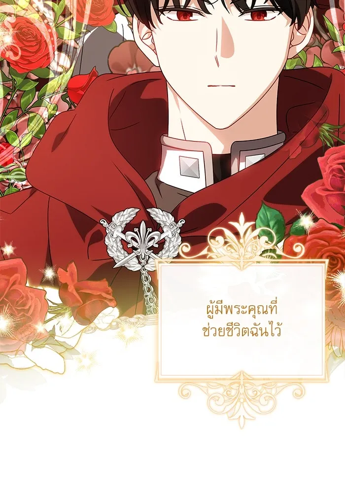 ครอบครัวตัวร้ายปล่อยฉันไปเถอะ ตอนที่ 24 รูปที่ 43