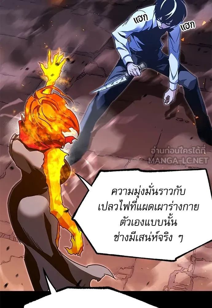 ชำแหละอะคาเดมี ตอนที่ 46 รูปที่ 119