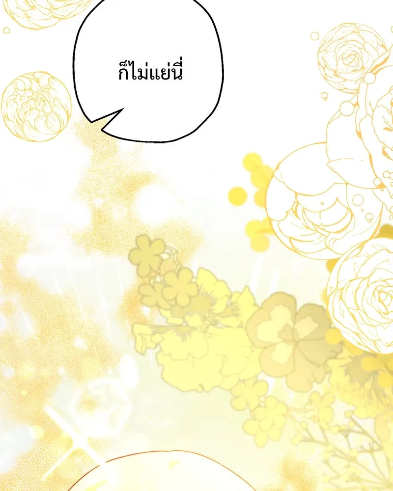 อนาคตพบรัก ตอนที่ 10 รูปที่ 124