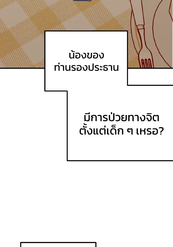 รักนี้ไม่มีรีไซเคิล ตอนที่ 70 รูปที่ 4