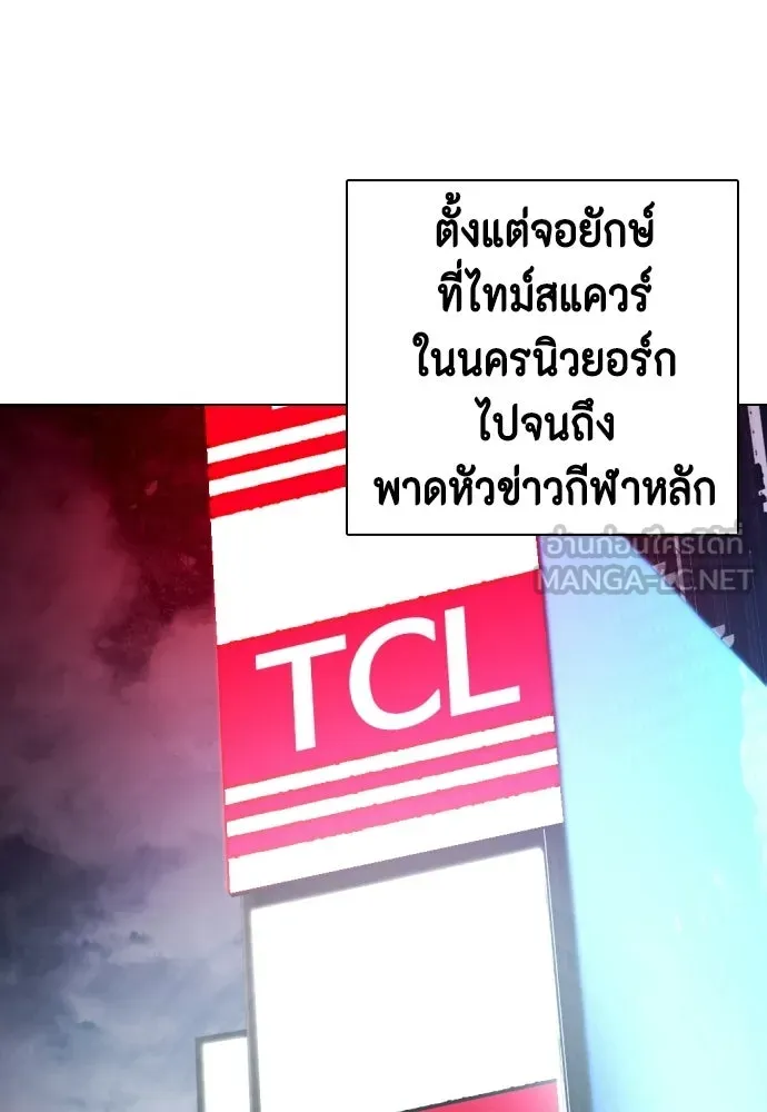 หมาหัวเน่าเก๋าเกินไป ตอนที่ 173 รูปที่ 33