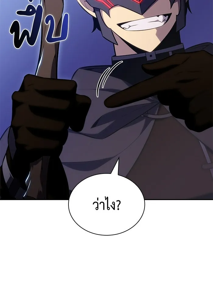 ลูกชายคนเล็กของดยุกคือมือสังหาร ตอนที่ 120 รูปที่ 148