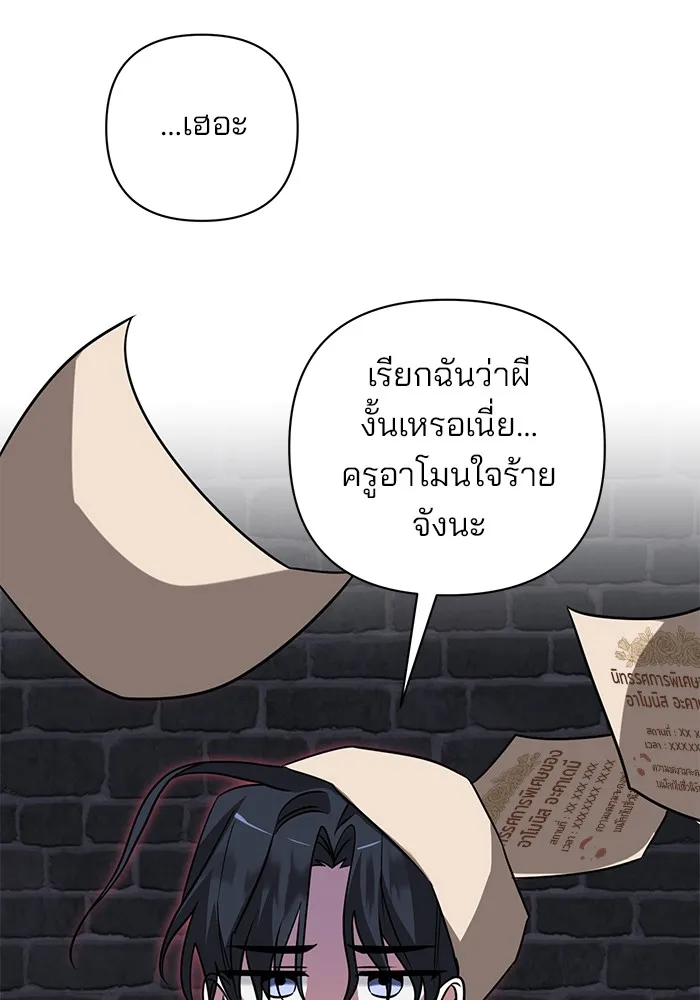 อะคาเดมีนี้เห็นทีจะเจ๊ง ตอนที่ 18 รูปที่ 71