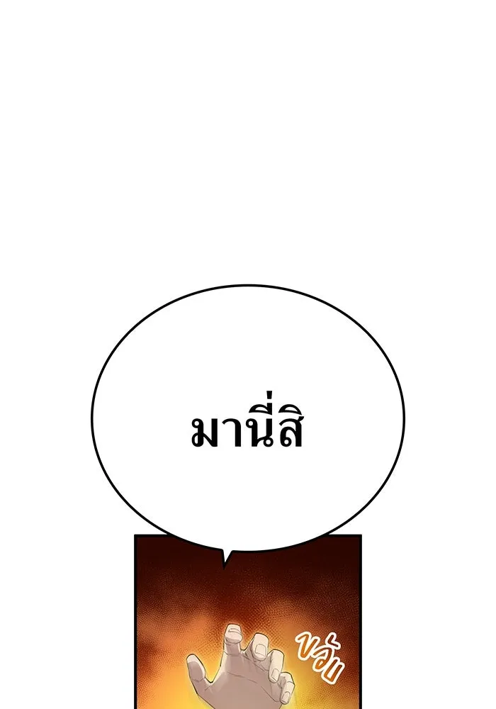 ฮันเตอร์สกิลโกง ตอนที่ 91 วาเลเรียน เร็กซ์ รูปที่ 58