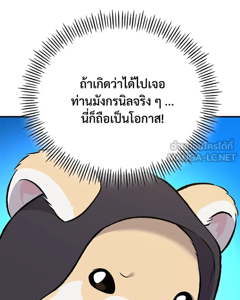 ปลูกผักพิชิตหอคอย ตอนที่ 63 รูปที่ 30