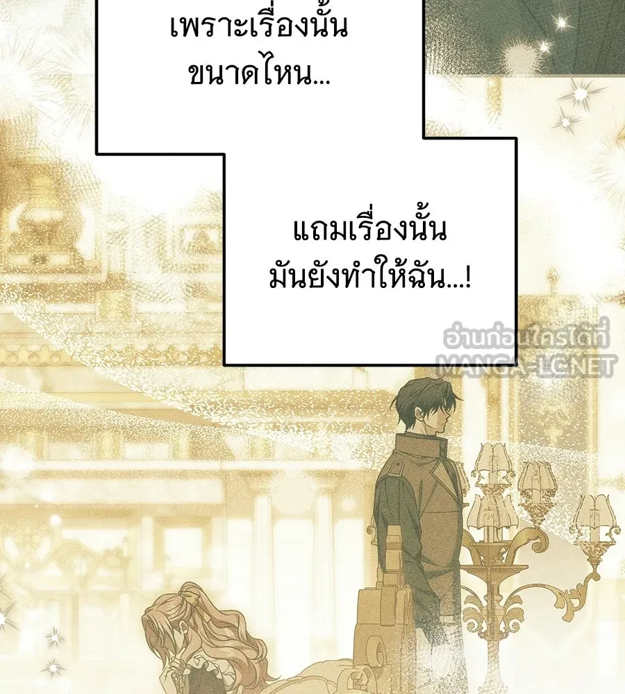 เปลี่ยนบทร้ายให้เป็นบทรัก ตอนที่ 64 รูปที่ 45