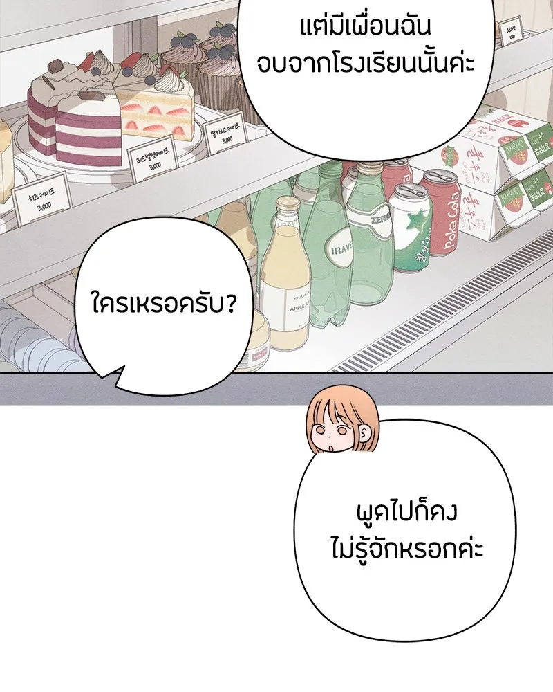 เป็นวัยรุ่นมันเหนื่อย ตอนที่ 68 รูปที่ 103