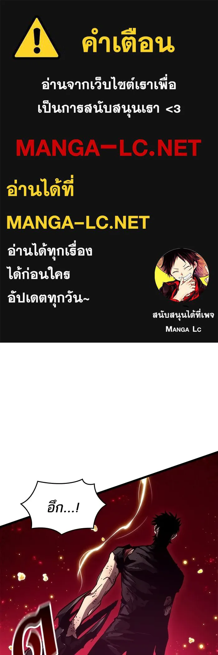 หลังวันสิ้นโลก ตอนที่ 65 รูปที่ 1