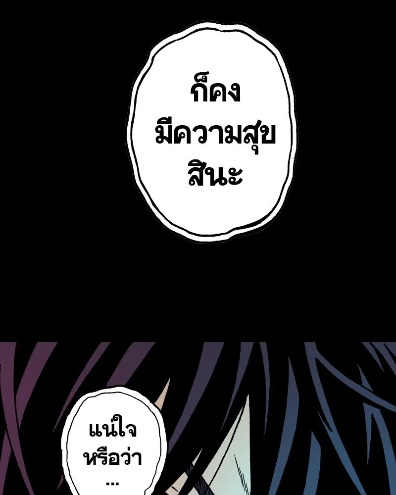 การิน BlaCX ปริศนาอาถรรพ์สีดำ ตอนที่ 27 fantasy (3) รูปที่ 101