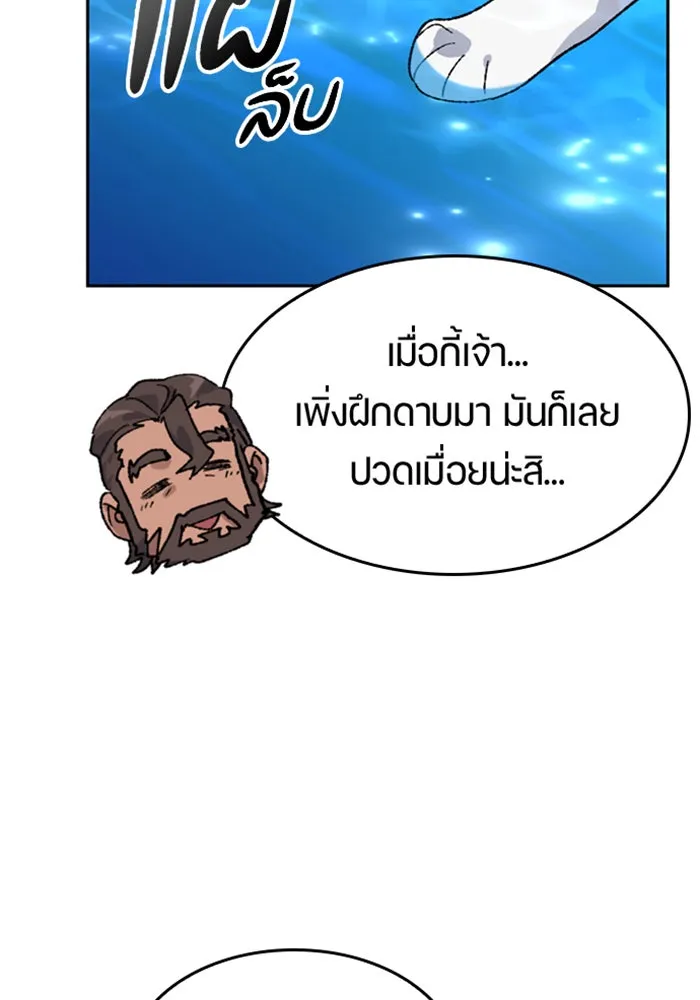 ตั้งแคมป์ฮีลใจในต่างโลก ตอนที่ 33 รูปที่ 115