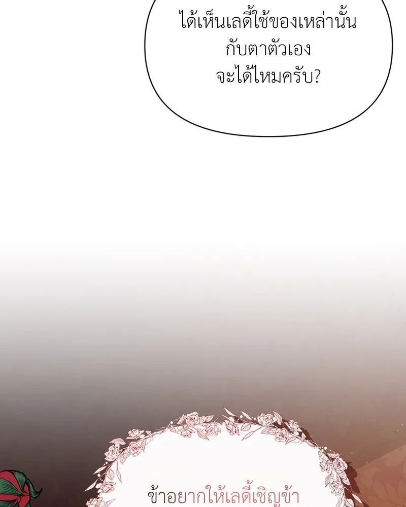 โอ้ ศัตรูที่รัก ตอนที่ 23 รูปที่ 40