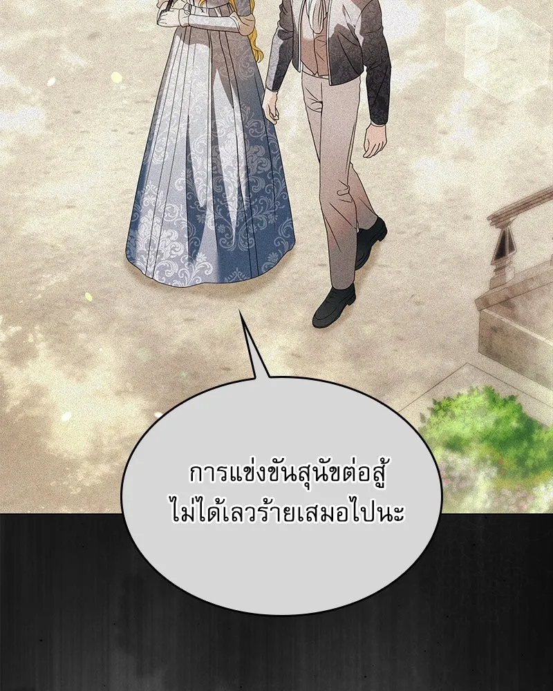 กำราบรักร้ายนายจอมพยศ ตอนที่ 18 รูปที่ 11