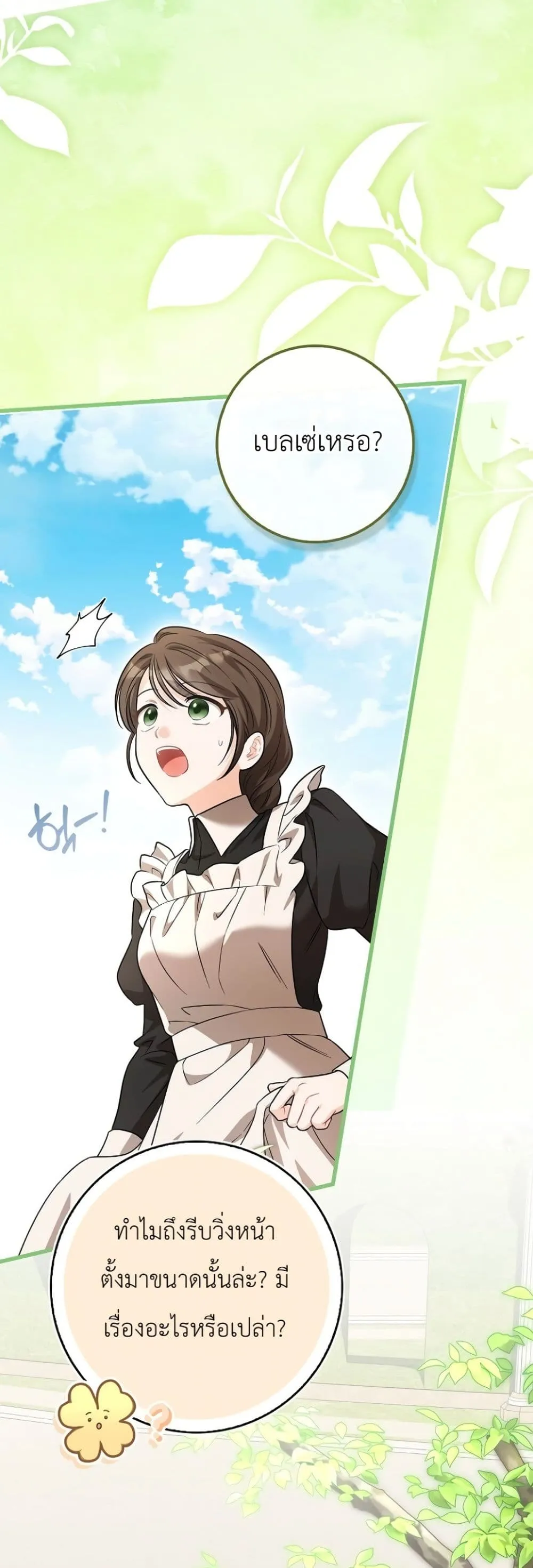 Manga-lc-com อ่านมังงะ อ่านการ์ตูน ออนไลน์ ฟรี The Baby Sprout Blooming in the Villainous Duke’s Family ตอนที่ 1 2 3 4 5 6 7 8 9 10 11 12 13 14 ฟรี ไม่มีโฆษณา Manga-lc - อ่าน มังงะ อ่าน การ์ตูน ออนไลน์ อ่านมังงะ ฟรี