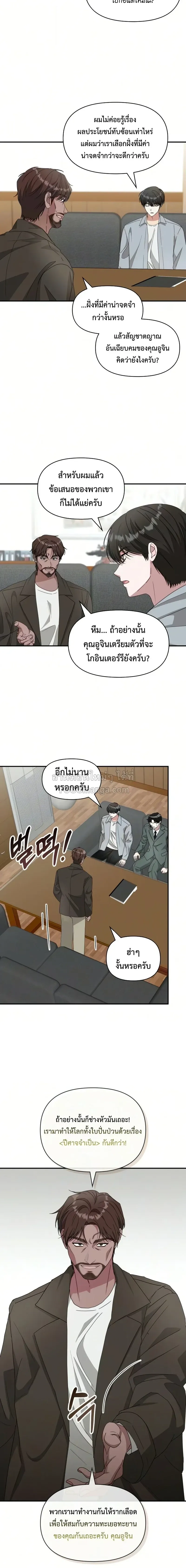I Was Immediately Mistaken for a Monster Genius Actor เป_นน_กแสดงอ_จฉร_ยะโดยไม_ท_นต_งต_วเฉยเลย ตอนที่ ตอนที่ 98 รูปที่ 10