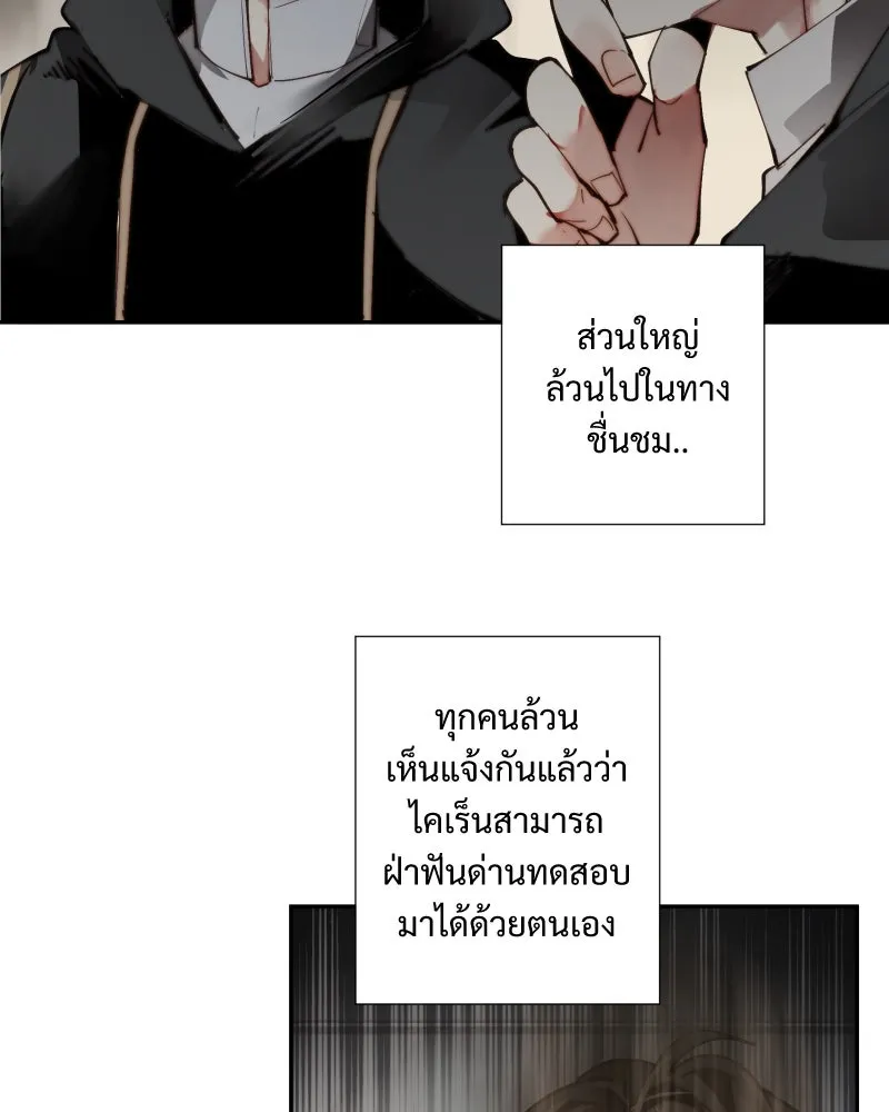 เทพมังกรคลั่งรัก ตอนที่ 19 รอยยิ้ม รูปที่ 5
