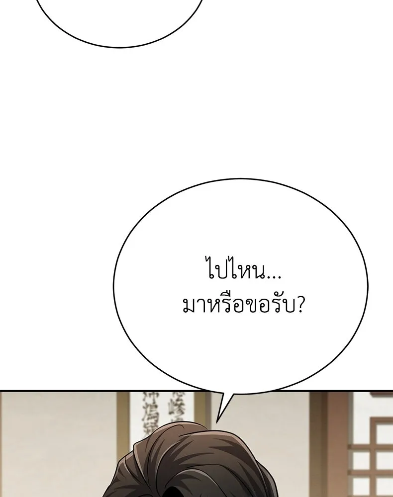 กำปั้นราชันคืนชีพ ตอนที่ 16 รูปที่ 4
