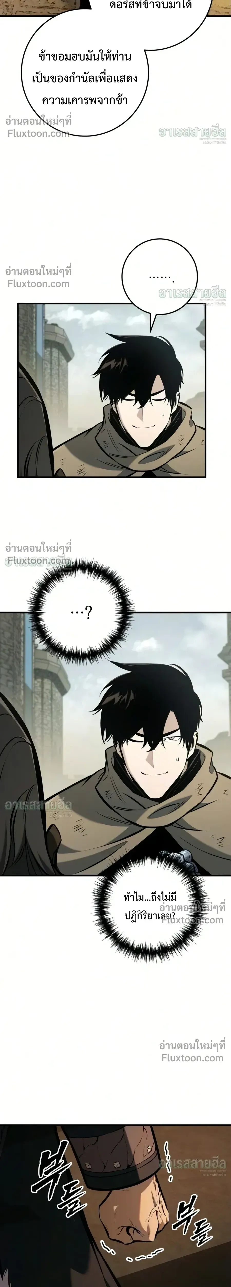 The Wandering Knight_s Survival Manual การเอาช_ว_ตรอด ของอ_ศว_นพเนจร ตอนที่ ตอนที่ 41 รูปที่ 34