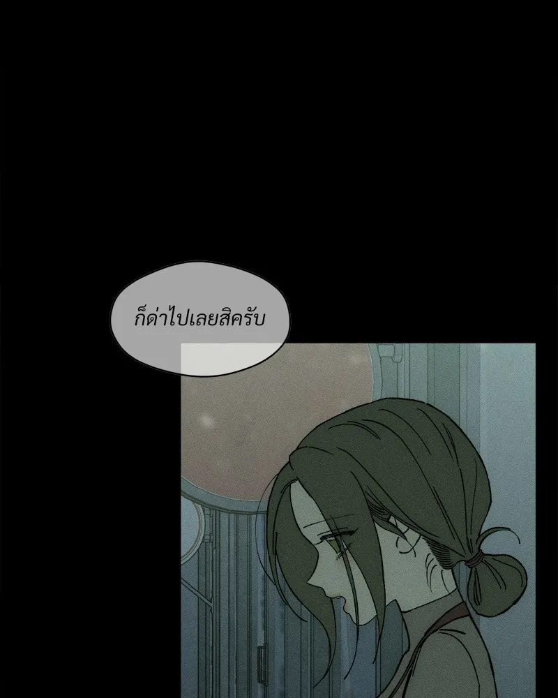 บุปผารุ่มราคะ ตอนที่ 86 รูปที่ 61