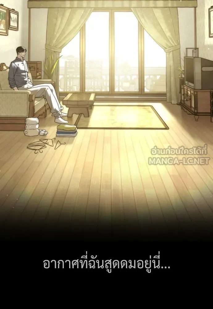นักฆ่าย้อนวัย ตอนที่ 116 รูปที่ 261