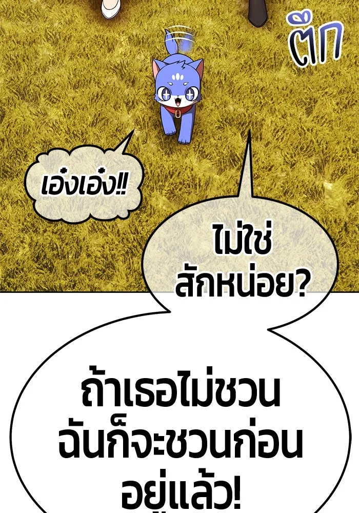 +99 ท่อนไม้พร้อมบวก ตอนที่ 65 คนลวง (3) รูปที่ 260