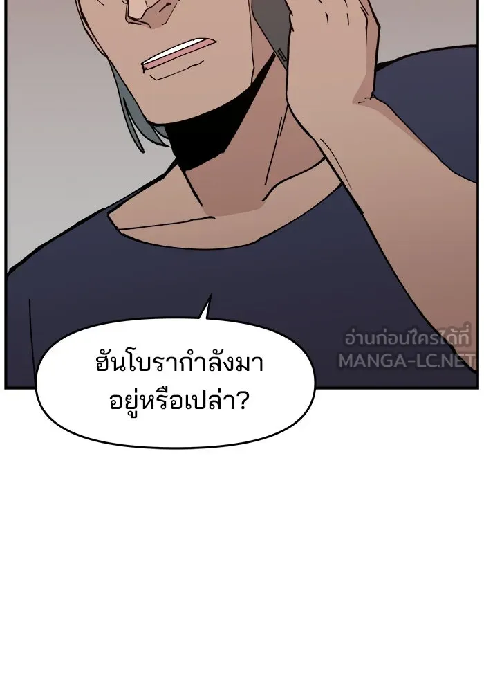 ห้องเรียนสาวแสบ ตอนที่ 16 รูปที่ 117