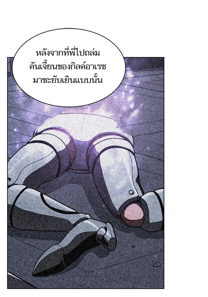 ผู้เล่นขั้นเทพแห่งหอคอยฝึกสอน ตอนที่ 13 รูปที่ 41