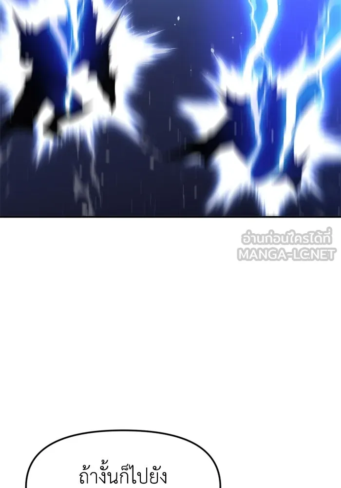อดีตบอสหอคอย ตอนที่ 51 รูปที่ 93