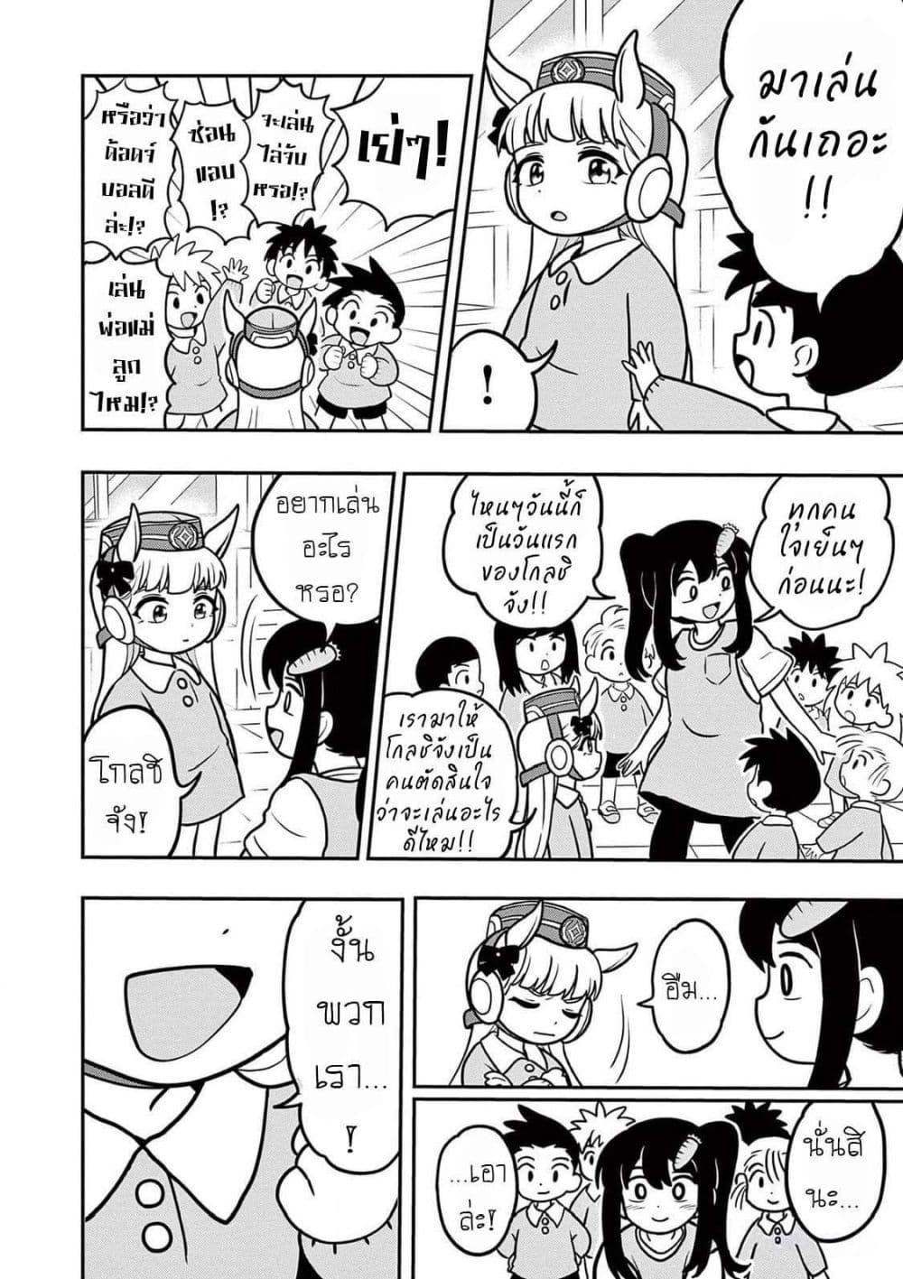 Manga-lc-com อ่านมังงะ อ่านการ์ตูน ออนไลน์ ฟรี Umamusume – Pretty Derby PisuPisu☆SupiSupi – Golshi chan ตอนที่ 1 2 3 4 5 6 7 8 9 10 11 12 13 14 ฟรี ไม่มีโฆษณา Manga-lc - อ่าน มังงะ อ่าน การ์ตูน ออนไลน์ อ่านมังงะ ฟรี