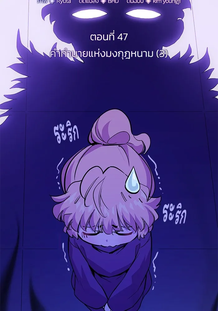 ฟิลเลียโรเซ่กับคำทำนายแห่งมงกุฎหนาม ตอนที่ 47 รูปที่ 2