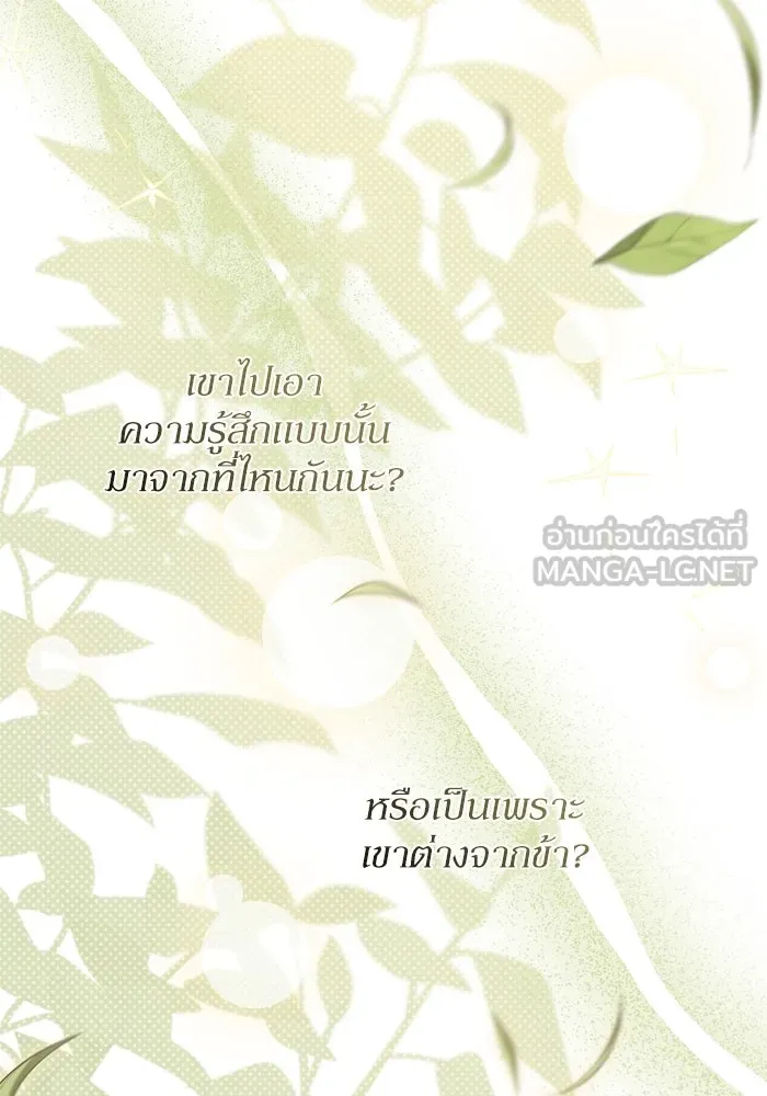 เกิดใหม่คราวนี้ ขอเป็นคนดีดูสักครั้ง ตอนที่ 101 รูปที่ 15