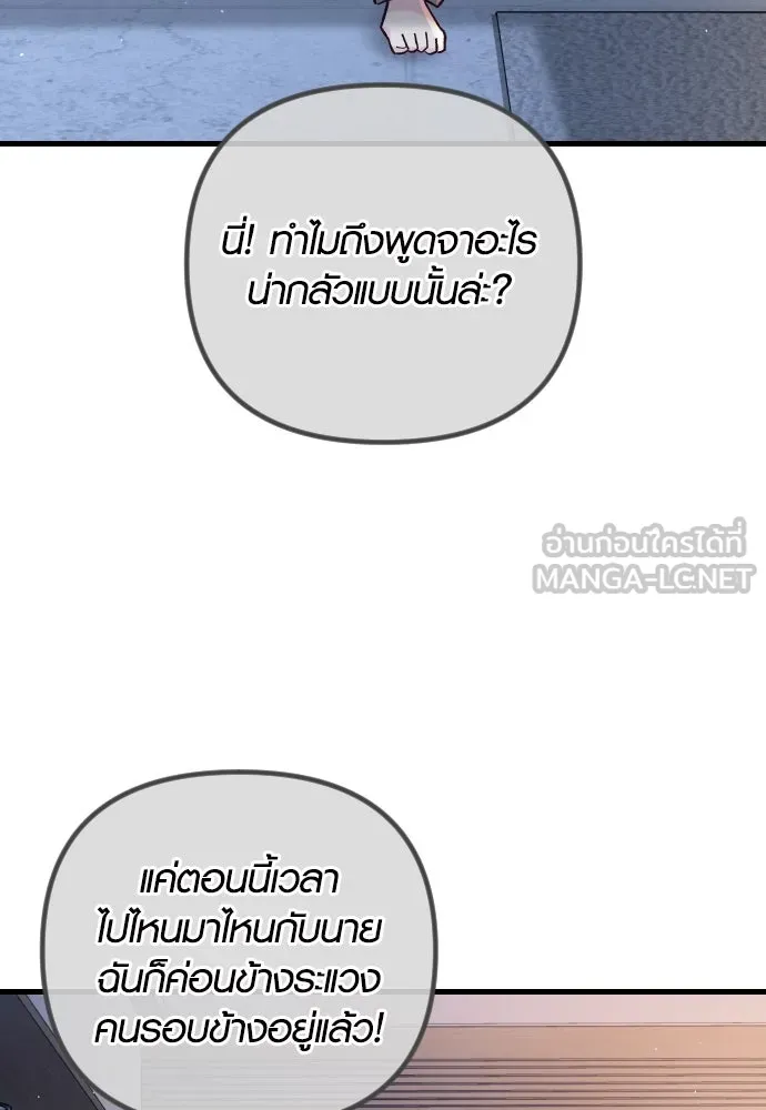 รักกันคนละครึ่งทาง ตอนที่ 41 รูปที่ 21