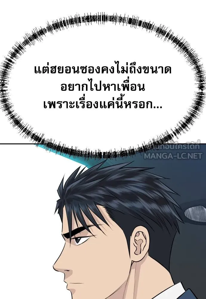 หลานอัจฉริยะ ตอนที่ 42 รูปที่ 131