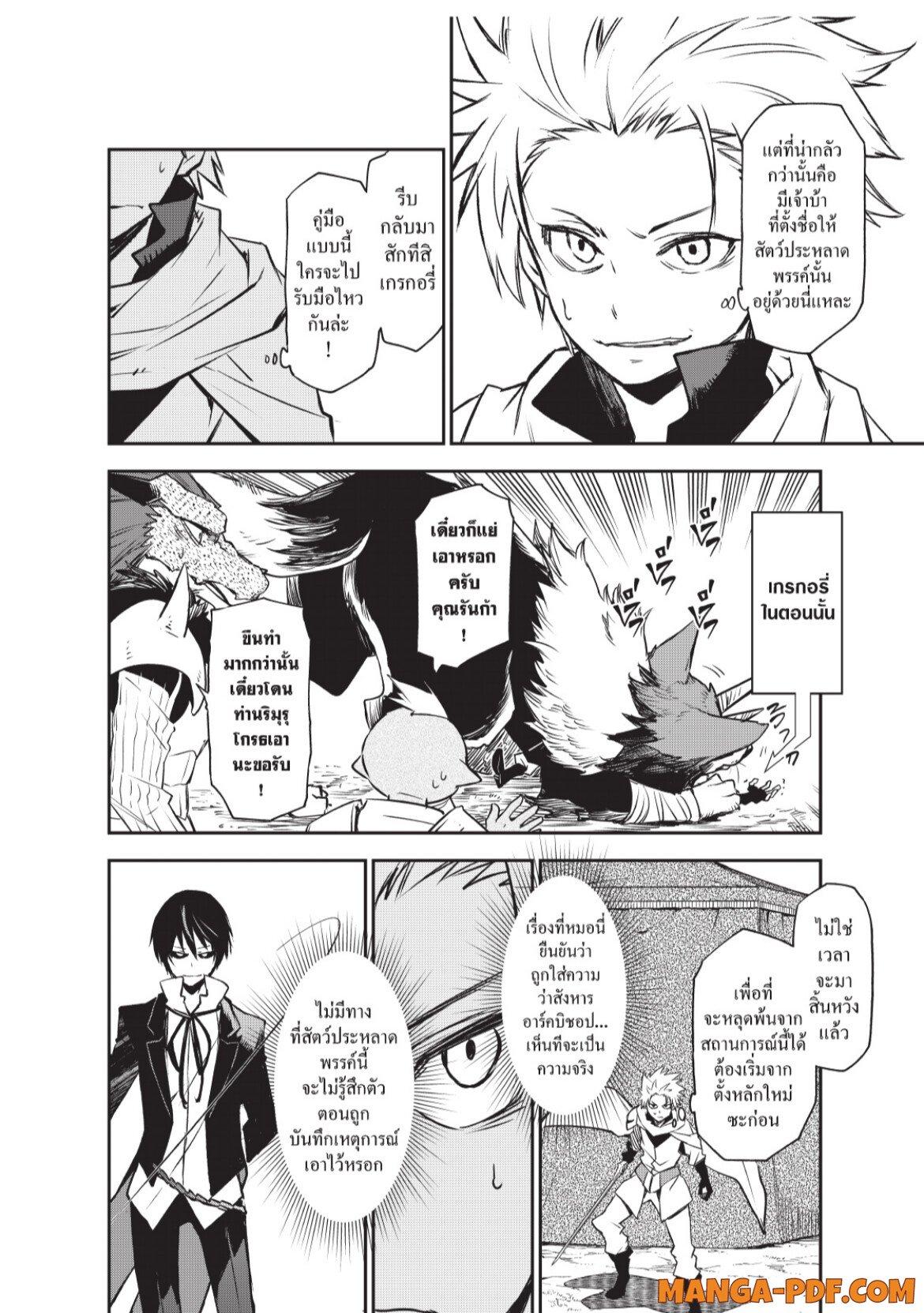 Manga-lc-com อ่านมังงะ อ่านการ์ตูน ออนไลน์ ฟรี Tensei shitara Slime Datta Ken ตอนที่ 1 2 3 4 5 6 7 8 9 10 11 12 13 14 ฟรี ไม่มีโฆษณา Manga-lc - อ่าน มังงะ อ่าน การ์ตูน ออนไลน์ อ่านมังงะ ฟรี